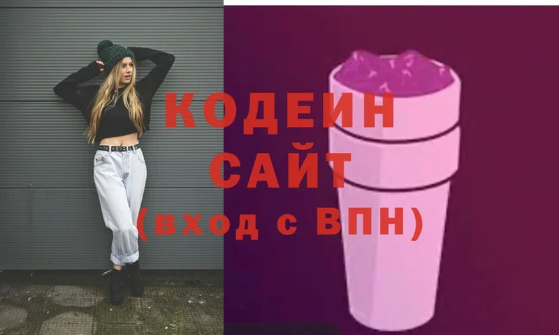 Кодеиновый сироп Lean Purple Drank  закладка  Липки 