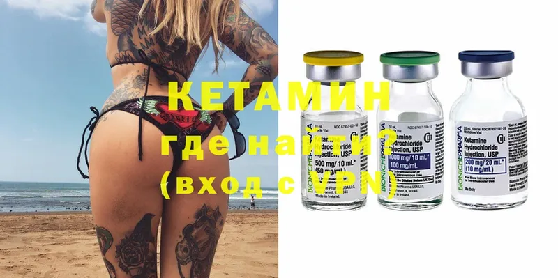 КЕТАМИН ketamine  ОМГ ОМГ   Липки  купить закладку 