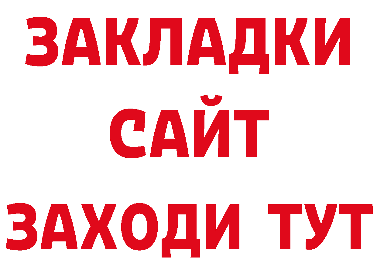 Бутират жидкий экстази как зайти сайты даркнета hydra Липки